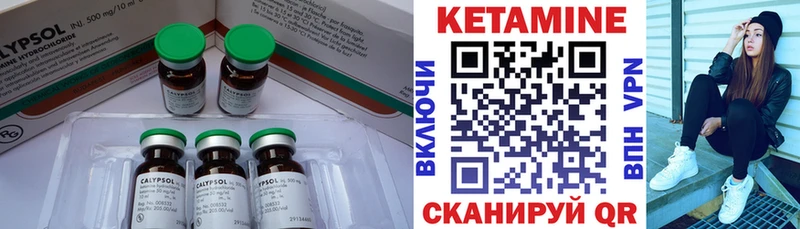 КЕТАМИН VHQ  магазин продажи   Мензелинск 