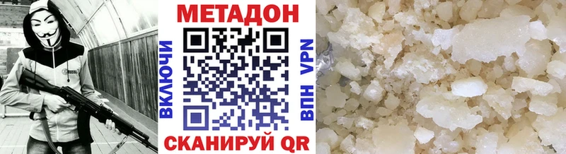 где можно купить   Мензелинск  Метадон methadone 